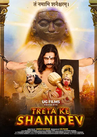 treta ke shanidev 2024 poster
