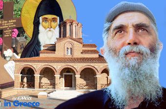 following the steps of saint paisios 2023 poster