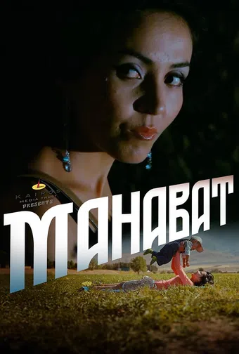 mahabat 2023 poster