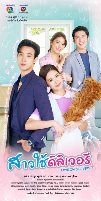 love on delivery 2023 poster