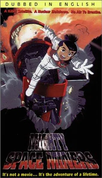 oira uchû no tankôfu 1994 poster