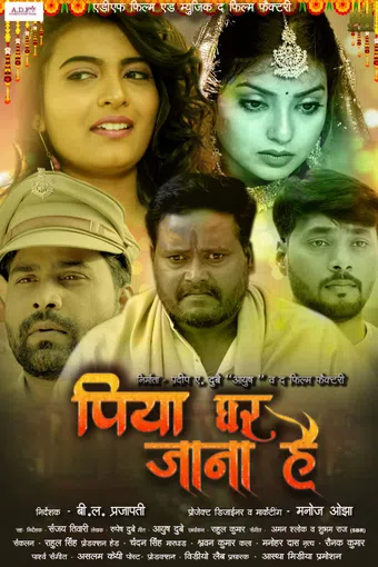 piya ghar jana hai poster