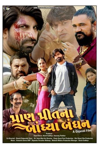 pran preet na bandhiya bandhan 2024 poster