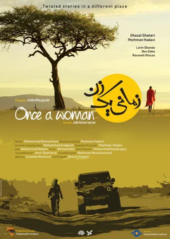 once a woman 2019 poster