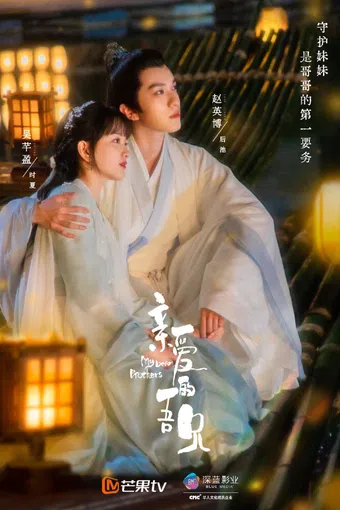 my dear brothers 2021 poster