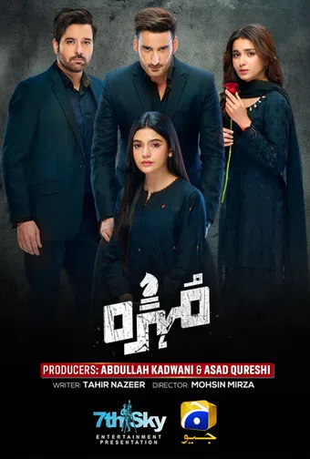 mohra 2025 poster
