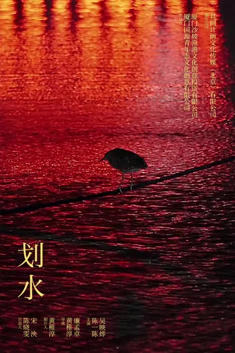 rowing 2023 poster