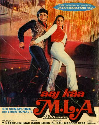 aaj kaa m.l.a. ram avtar 1984 poster