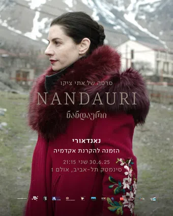nandauri 2025 poster