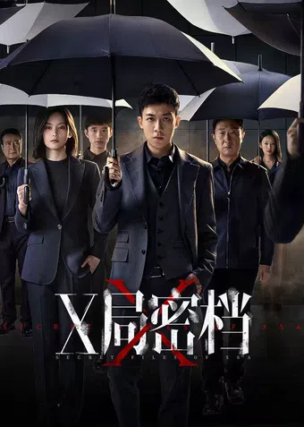 x ju mi dang 2025 poster