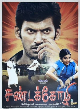 sandai kozhi 2005 poster