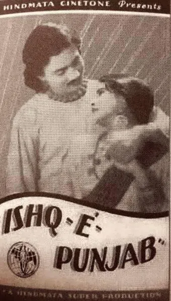 ishq-e-punjab mirza sahiban 1935 poster