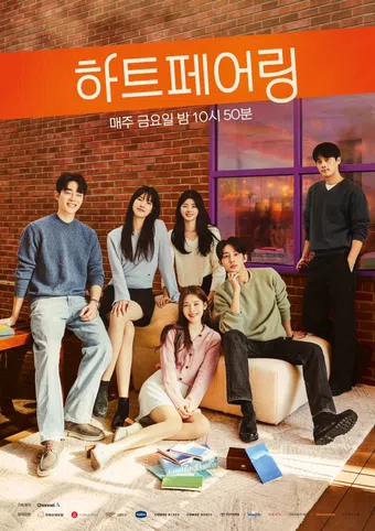 heart pairing 2025 poster