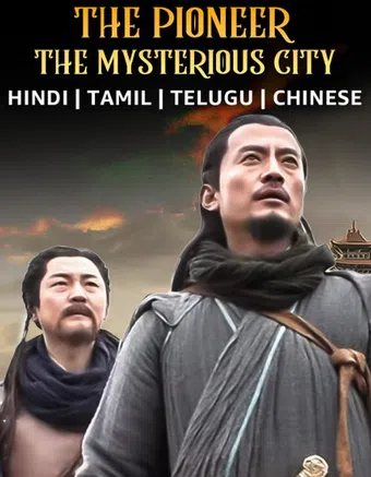 the pioneer the mysterious city 2022 poster