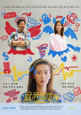 uncle mum poster