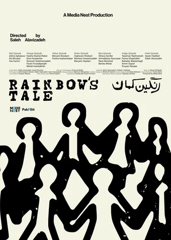 rainbow´s tale 2025 poster