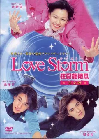 kuang ai lung juan feng 2003 poster