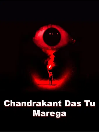 chandrakant das tu marega 2019 poster