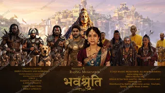 bhavshruti 2025 poster