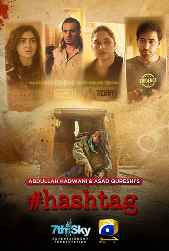 hashtag 2025 poster
