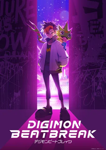 dejimon bîtobureiku 2025 poster