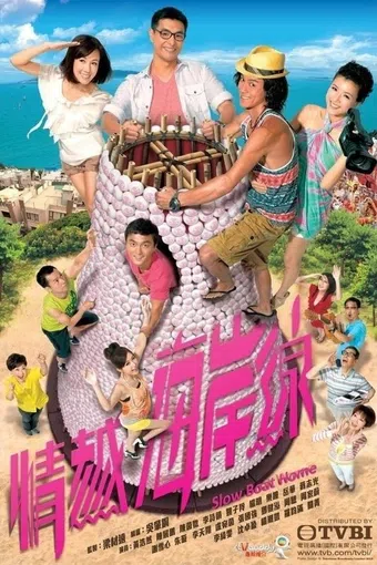 slow boat home 2013 poster