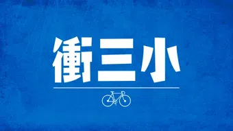 three cyclists 2016 poster