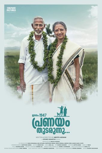 jananam 1947 pranayam thudarunnu 2024 poster