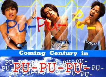 pu-pu-pu jump 1998 poster