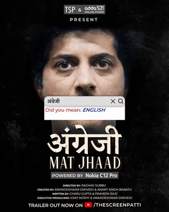 angrezi mat jhaad 2023 poster