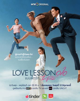 love lesson 010 2024 poster