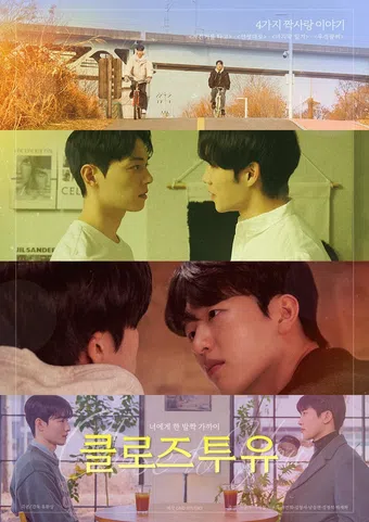 close to you 2025 poster