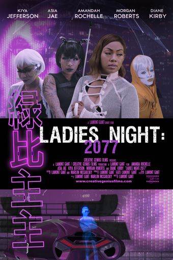 ladies night: 2077 2023 poster