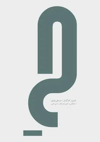 nameless (h) 2023 poster
