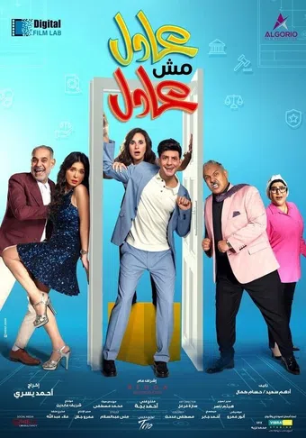 adel mesh adel 2024 poster