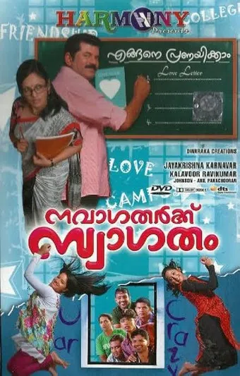 navagatharkku swagatham 2012 poster