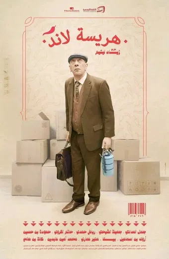 harissa land 2025 poster