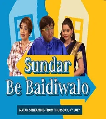 sunder be baydiwalo 2019 poster