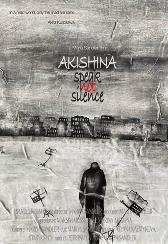 akishina. speak not silens 2025 poster
