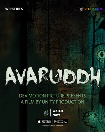 avaruddh 2022 poster