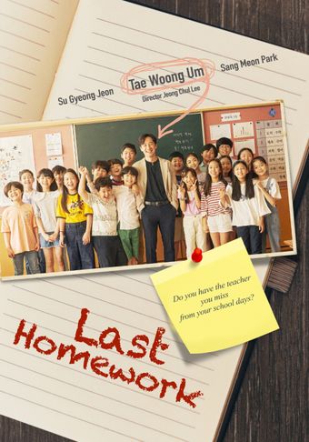 the last homework 2024 poster