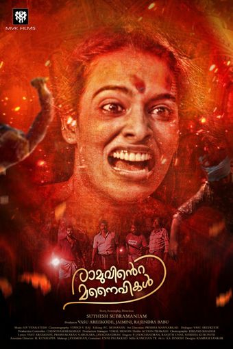 ramuvinte manaivikal 2024 poster