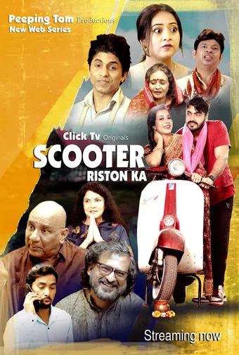 scooter rishton ka 2023 poster