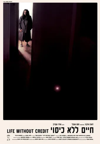 life without credit 2025 poster