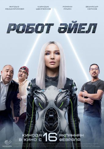 robot ayel 2023 poster