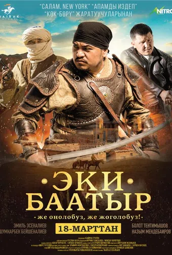 two heroes 2021 poster