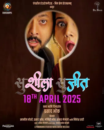 susheela - sujeet 2025 poster