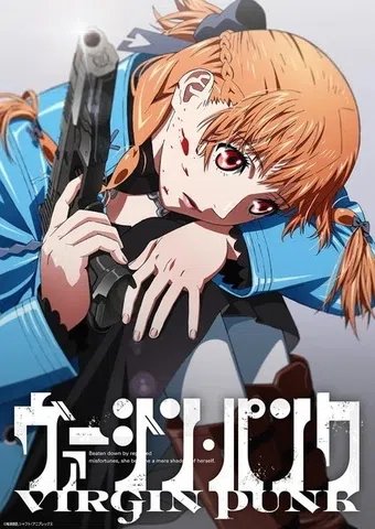virgin punk: clockwork girl 2025 poster