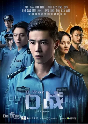 d zhan 2019 poster