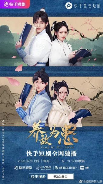 raising the enemy 2022 poster